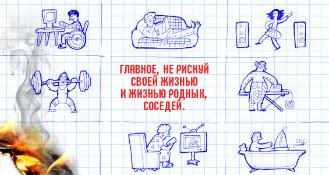 ДЕЙСТВИЯ ПРИ ПОЖАРЕ